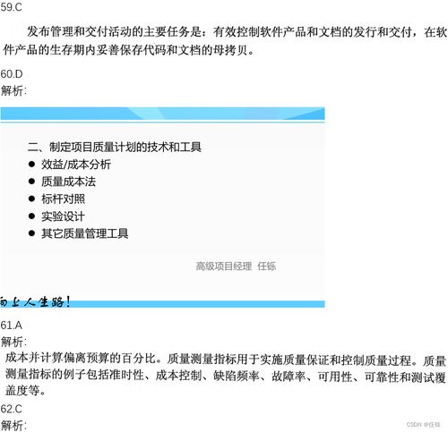2023年上半年系統(tǒng)集成項目管理工程師上午真題解析 網(wǎng)絡(luò)投資管理及咨詢的核心考點