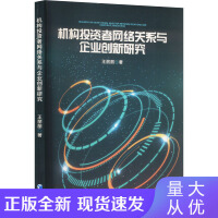 網(wǎng)絡(luò)投資管理及咨詢 經(jīng)濟通俗讀物帶你輕松入門