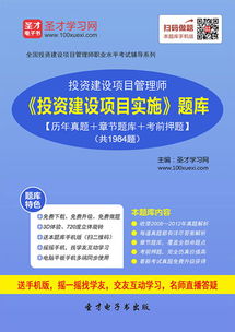 投資建設項目管理師考試全攻略 報名、備考與查詢一站式指南