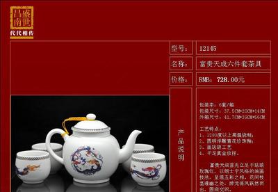 盛世昌南 富貴天成 六件套茶具 皇家瓷韻，商務(wù)禮贈之選