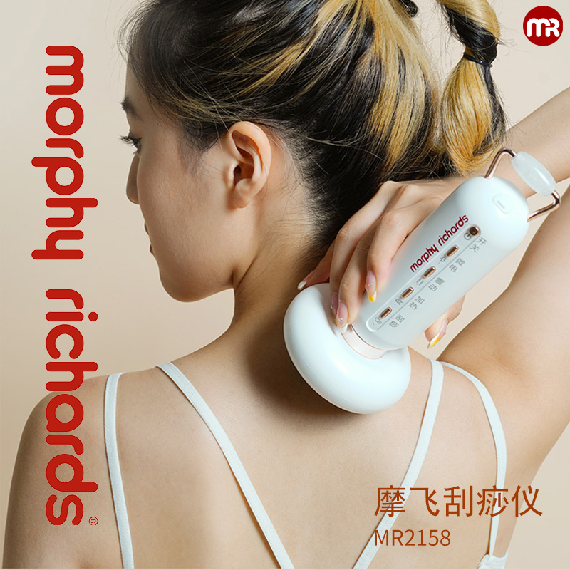 MR2158摩飛電動(dòng)刮痧儀 現(xiàn)代科技與傳統(tǒng)養(yǎng)生的完美結(jié)合