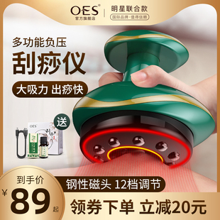 電動(dòng)刮痧儀選購(gòu)指南 省錢省心按摩保健新選擇