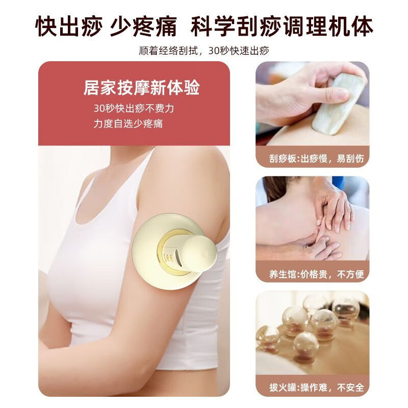 智能健康新風尚 小米有品生態鏈電動刮痧儀，告別疲勞吃出真健康